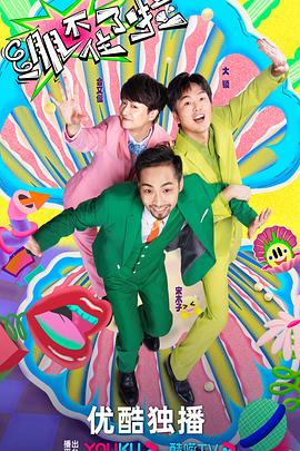 欧美色图成人海报剧照