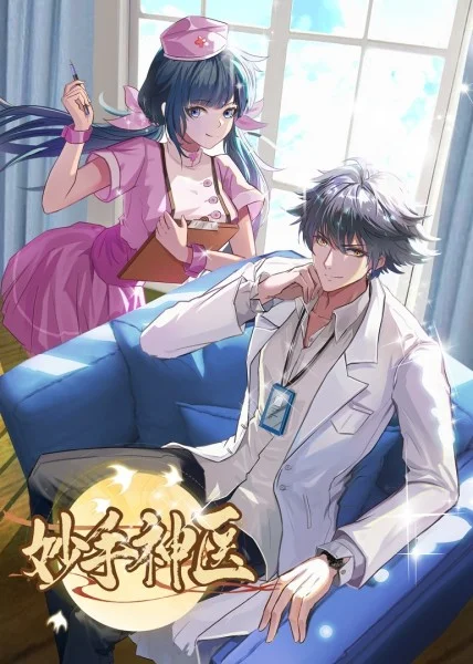 找老师上门补课海报剧照