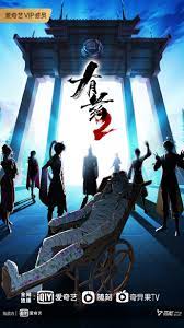 国产成人无码免费精品海报剧照