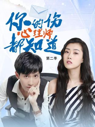 检禁男女海报剧照