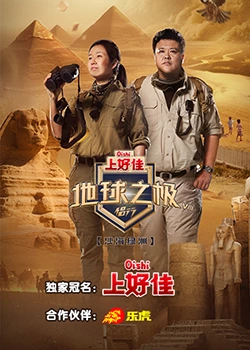 雀笼小客栈海报剧照