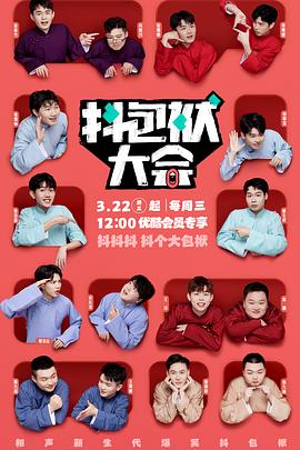 凯丹院今日上映海报剧照