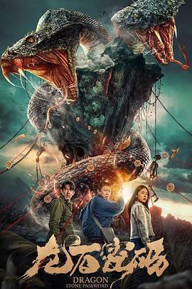 茄子直播海报剧照