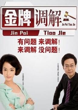 顶楼的大象完整海报剧照