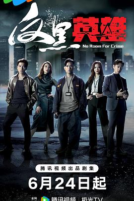 人人看人人要海报剧照