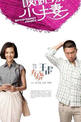 亚洲爱爱综合小说视频海报剧照