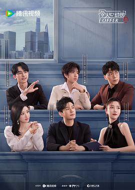 网传美女海报剧照