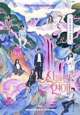 柚月亚衣在线看海报剧照