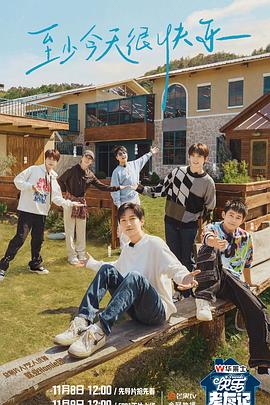 出轨老师海报剧照