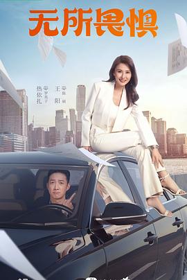 囡囡国语海报剧照