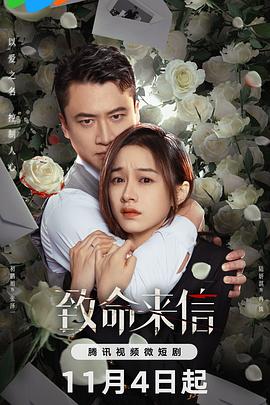 金乡县狼友首页海报剧照