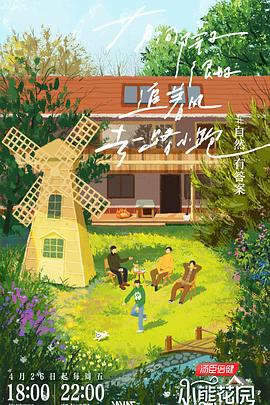 久久国产中文字亚洲幕海报剧照