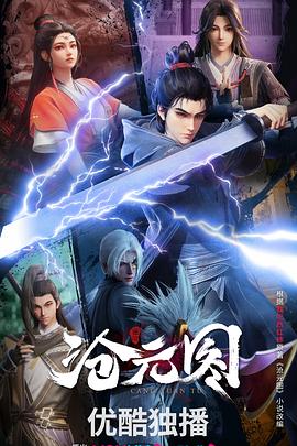 大乳户外海报剧照