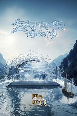 免费污网无遮挡在线观看海报剧照