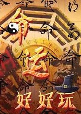 堕落若妻未删减海报剧照