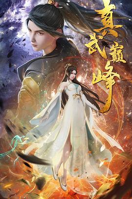 胖妞无码磁力链接新晋颜值小情侣海报剧照