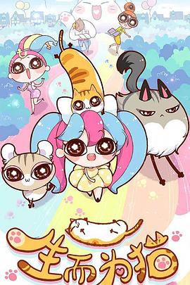 久免费操久久海报剧照