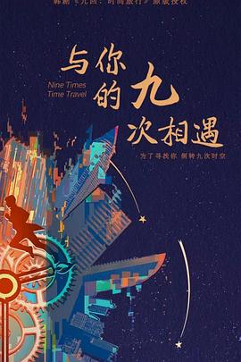 久久综合精品妓院海报剧照