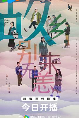 最新国产手机影院免费海报剧照