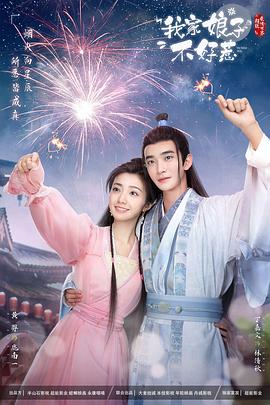 日本的耽美排行榜海报剧照