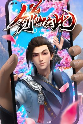 原创迅雷电影手机在线海报剧照