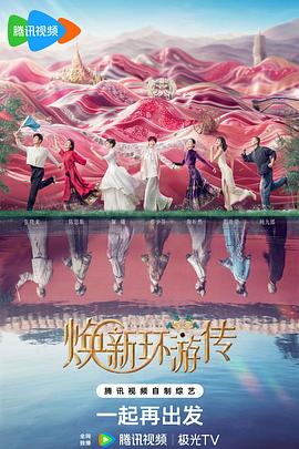 在线看伦理海报剧照