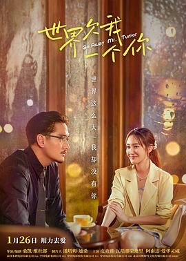 好多人想操我女友海报剧照