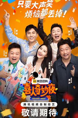 最新上线海报剧照