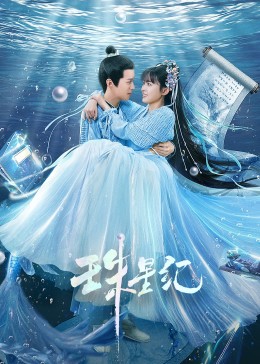 就去大猫海报剧照