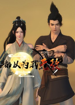 韩国少年和后妈海报剧照