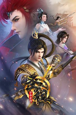 HD国语标清手机在线观看海报剧照