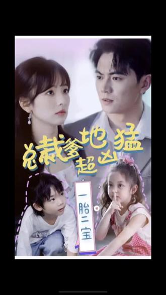 森川最新海报剧照