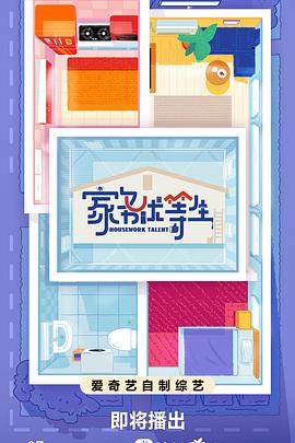 圣殿幽魂海报剧照